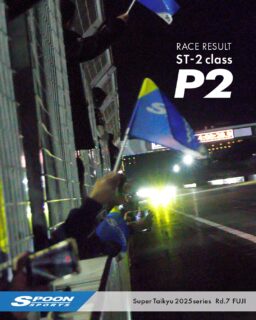 Nishimura kept up the pace after taking over from Yamada, maintaining P2 with a strong and consistent stint.
He pushed longer than planned before handing the car back to Koide for the final run.
Koide closed the gap to the leader, but we crossed the line in P2.
We’re proud to finish the season on the podium.
Thank you all so much for your incredible support! 💛💙💪
#SuperTaikyu #S耐 #SpoonSports #Honda